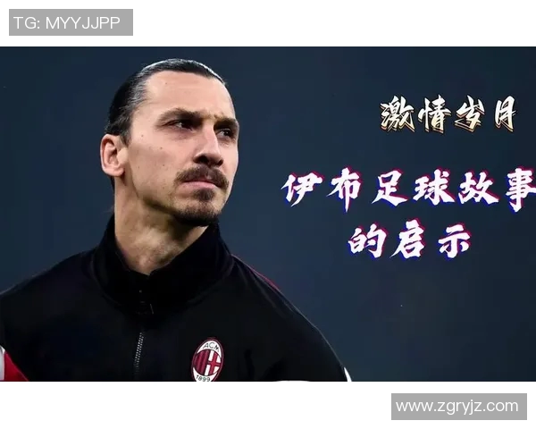 足球明星的精彩瞬间与背后的故事全景展示 足球明星的精彩瞬间与背后的故事全景展示